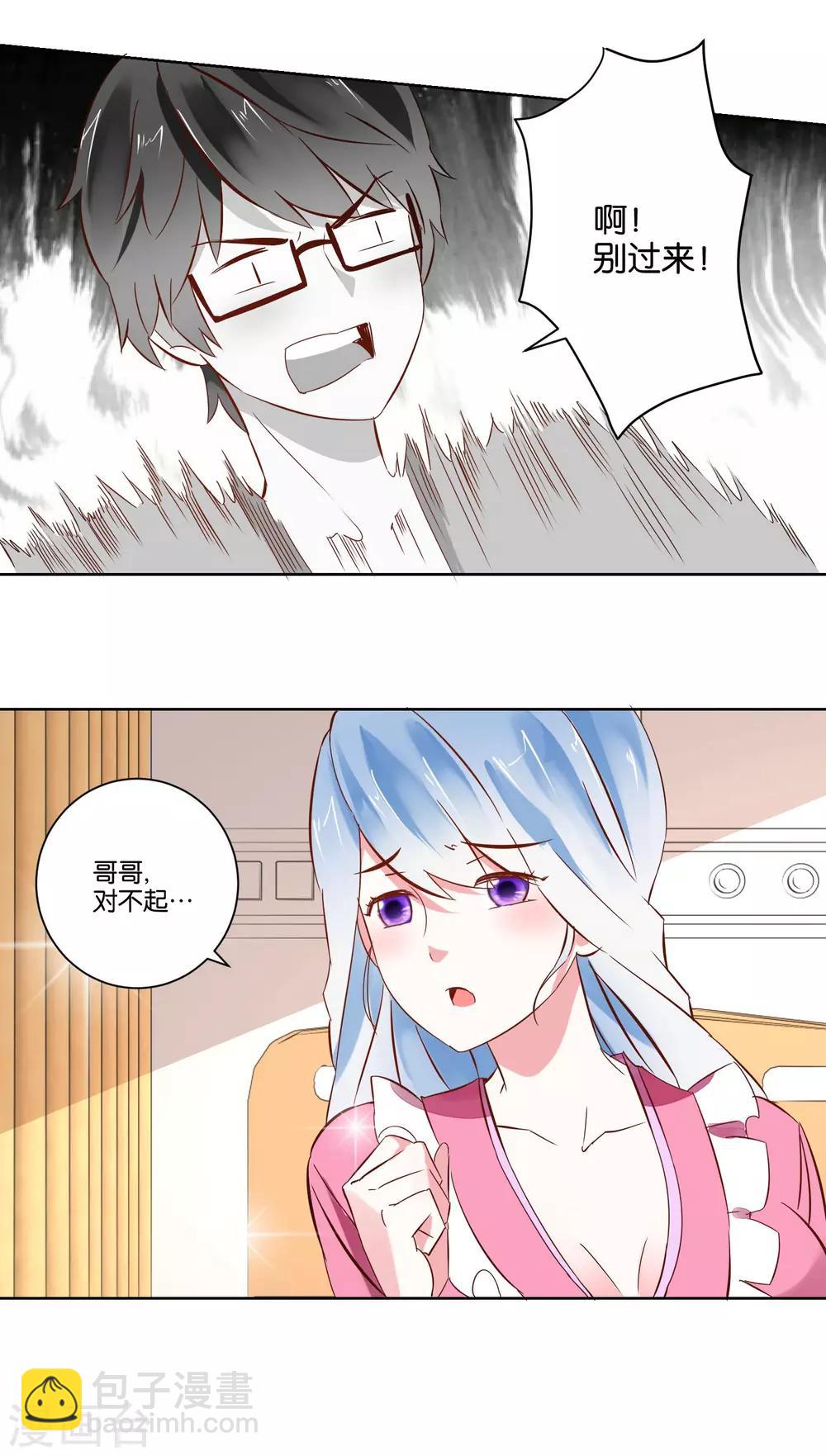 第6话 男神竟然是妹子？-第7话