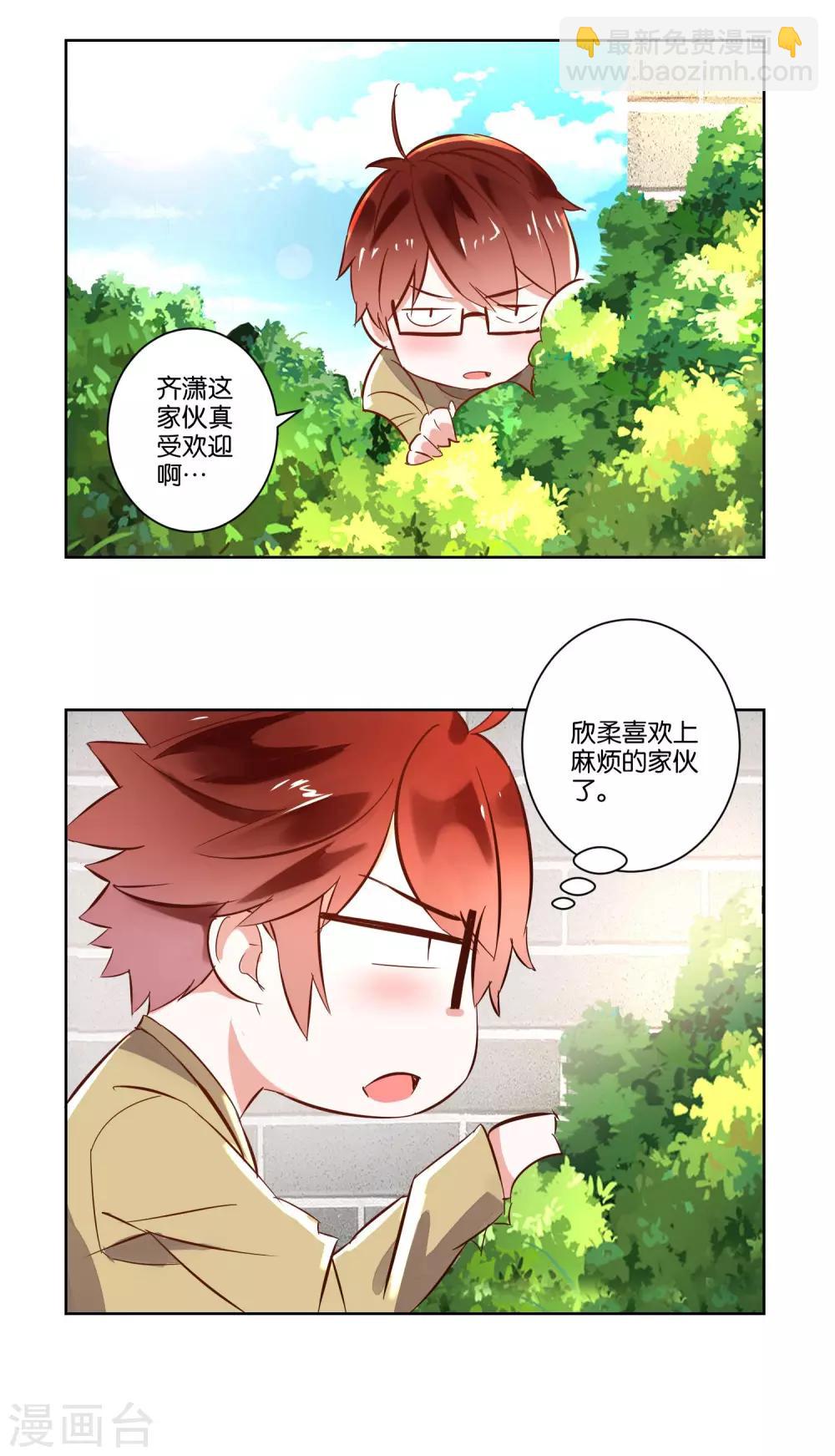 第6话 男神竟然是妹子？-第7话