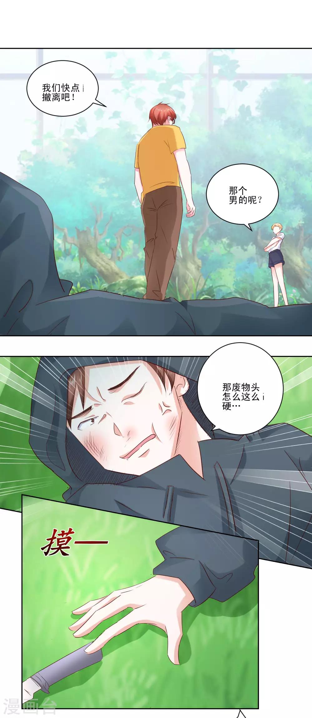 第59话 丧家之犬-第61话