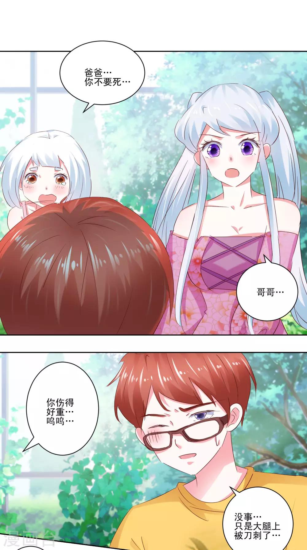 第59话 丧家之犬-第61话