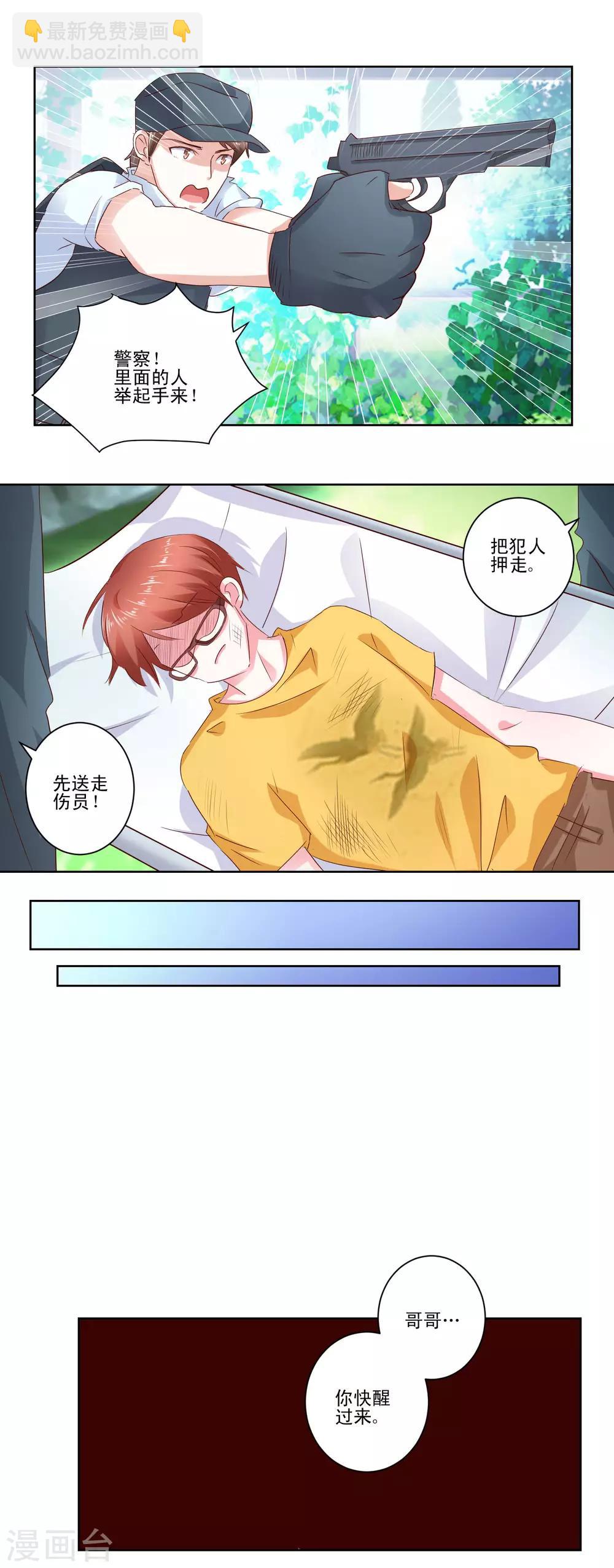 第59话 丧家之犬-第61话