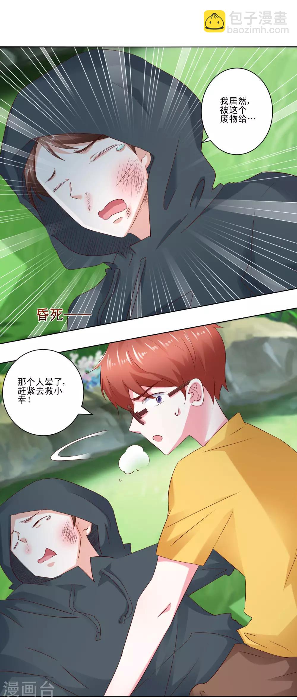 第59话 丧家之犬-第61话