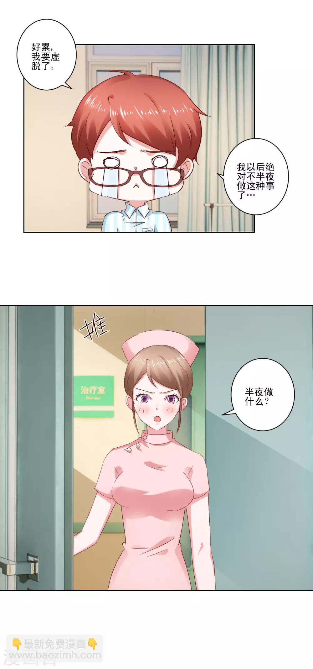 最终话 野性？欲求？-第65话