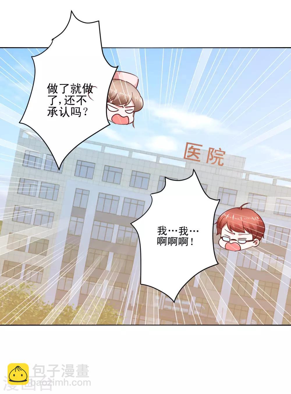 最终话 野性？欲求？-第65话