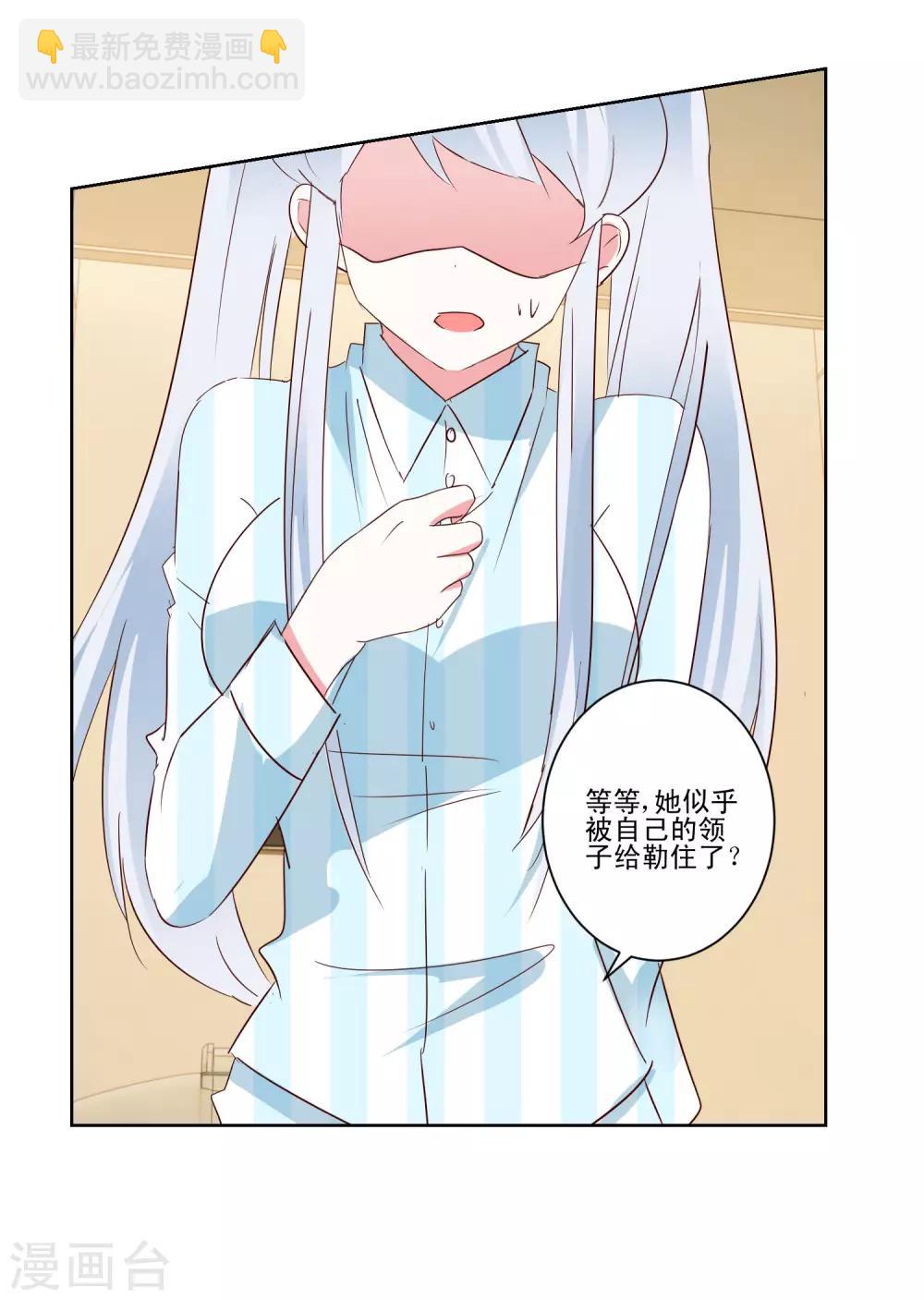 最终话 野性？欲求？-第65话