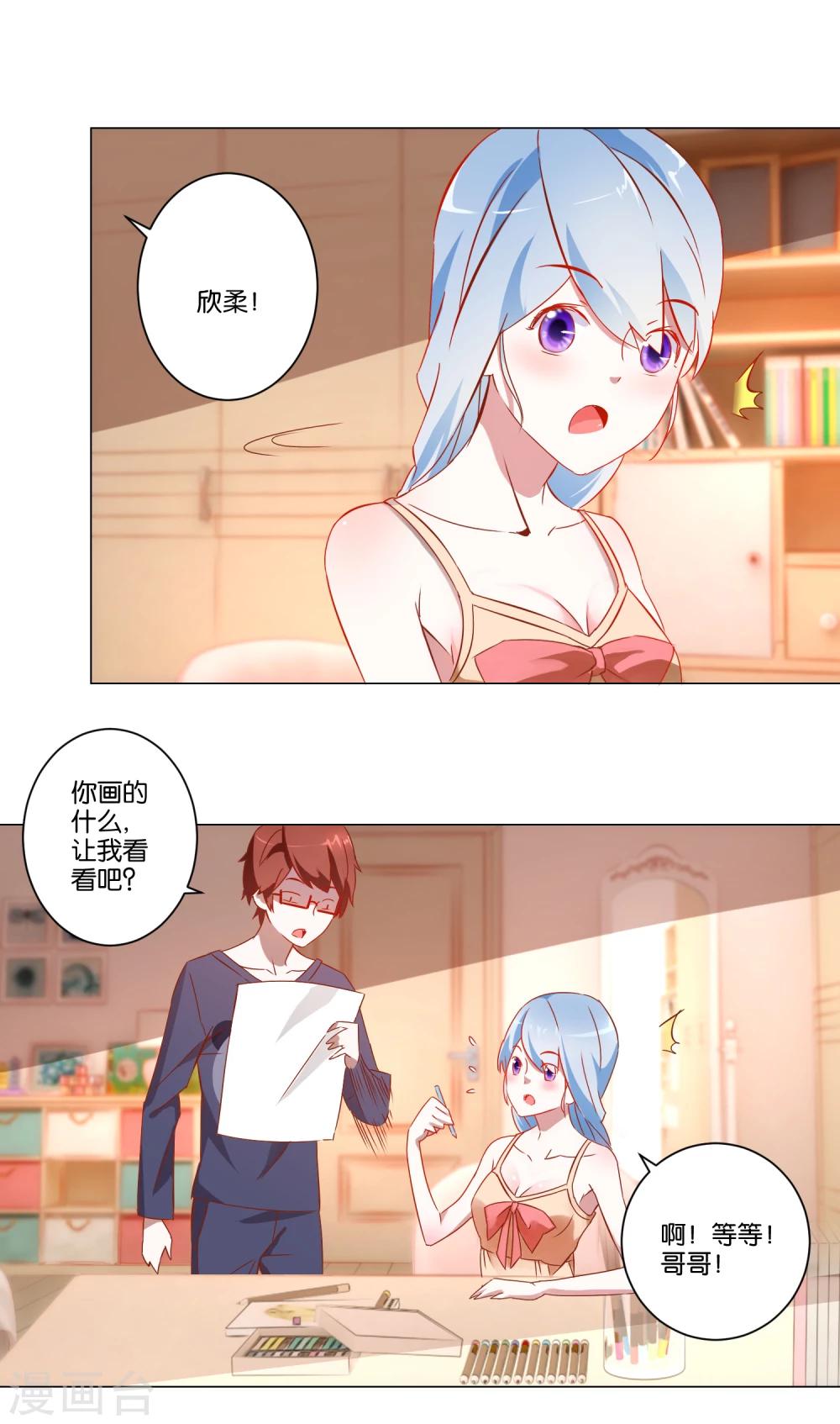第8话 人体模特-第9话
