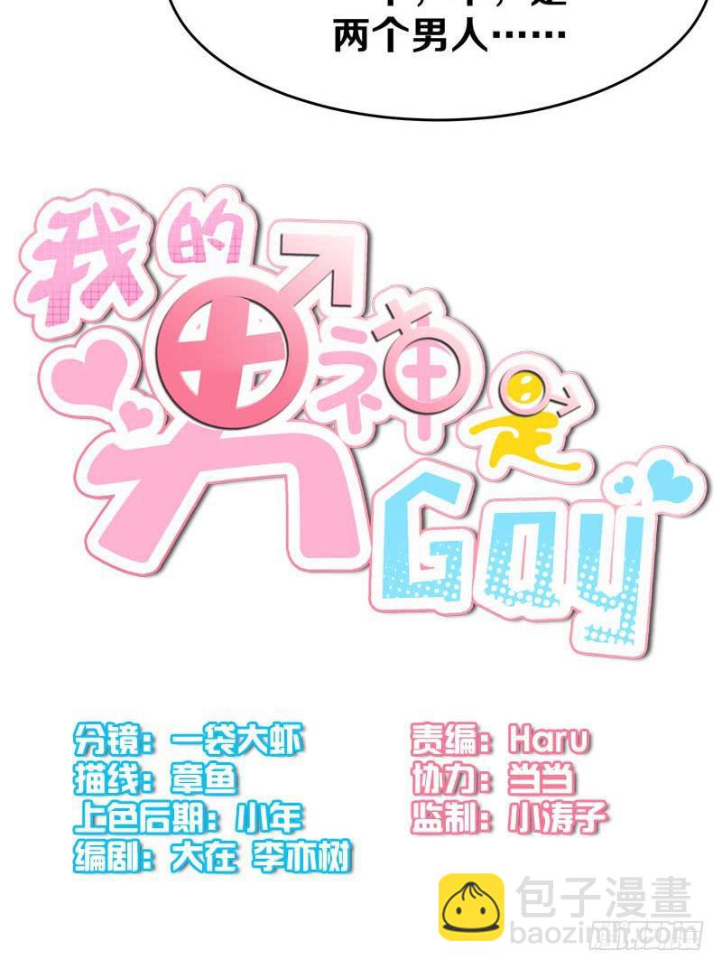 酒吧遇险-第1话