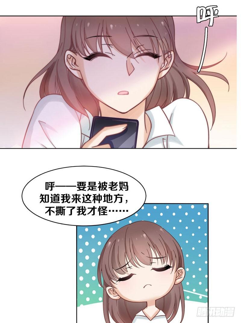 酒吧遇险-第1话