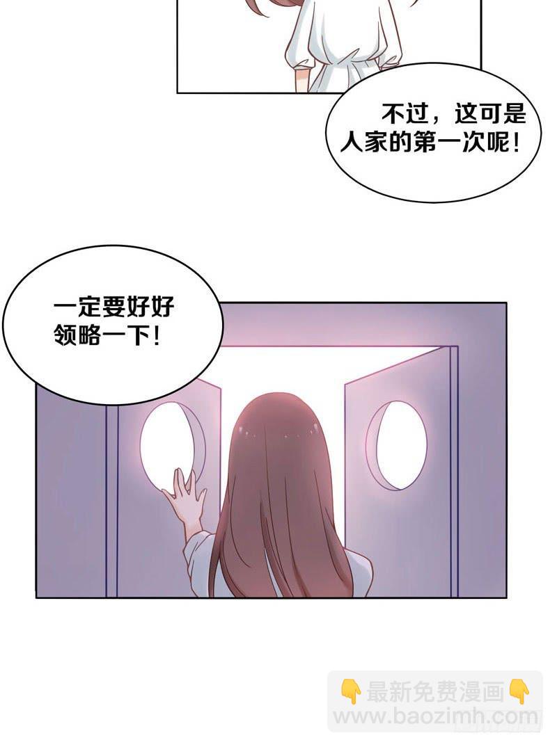 酒吧遇险-第1话