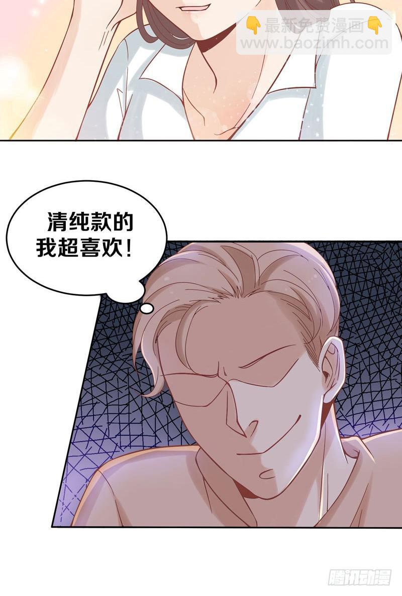 酒吧遇险-第1话