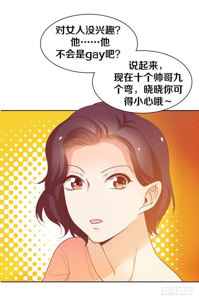 加班之夜（上）-第11话