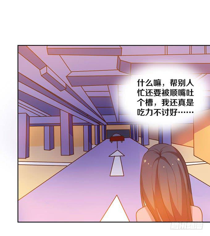 加班之夜（下）-第13话