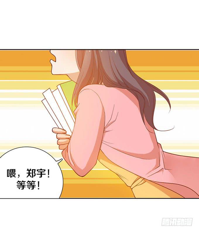 加班之夜（下）-第13话