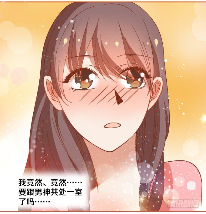 男神的神秘室友-第15话