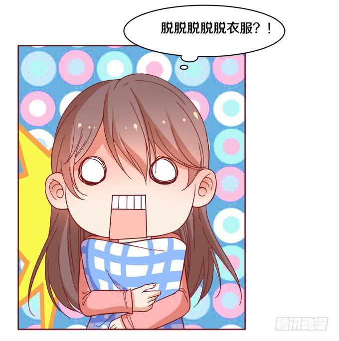 男神的神秘室友-第15话