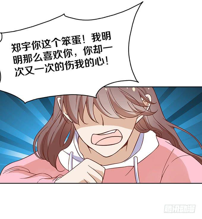 星伦的女朋友？！-第17话