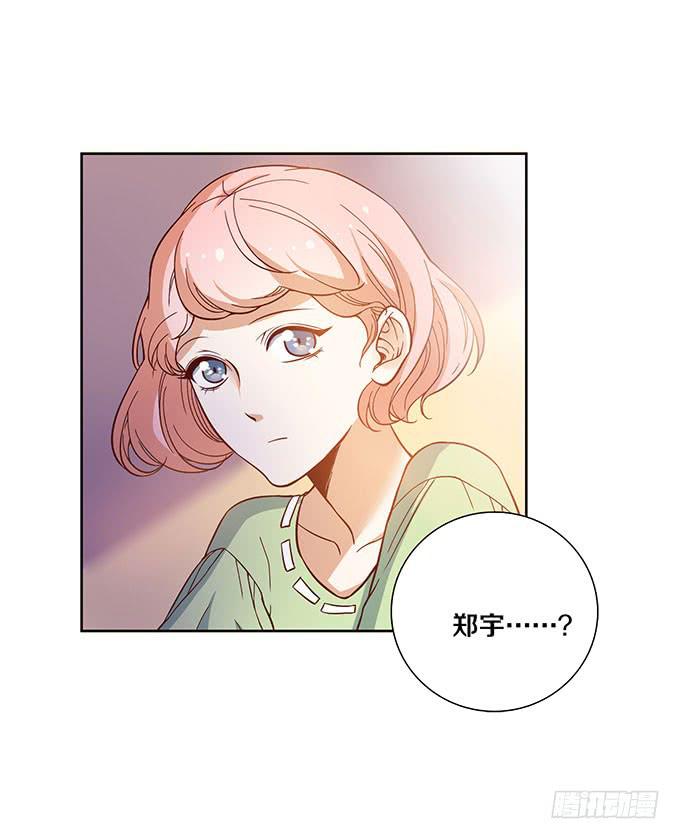 星伦的女朋友？！-第17话