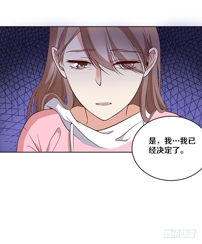 星伦的女朋友？！-第17话