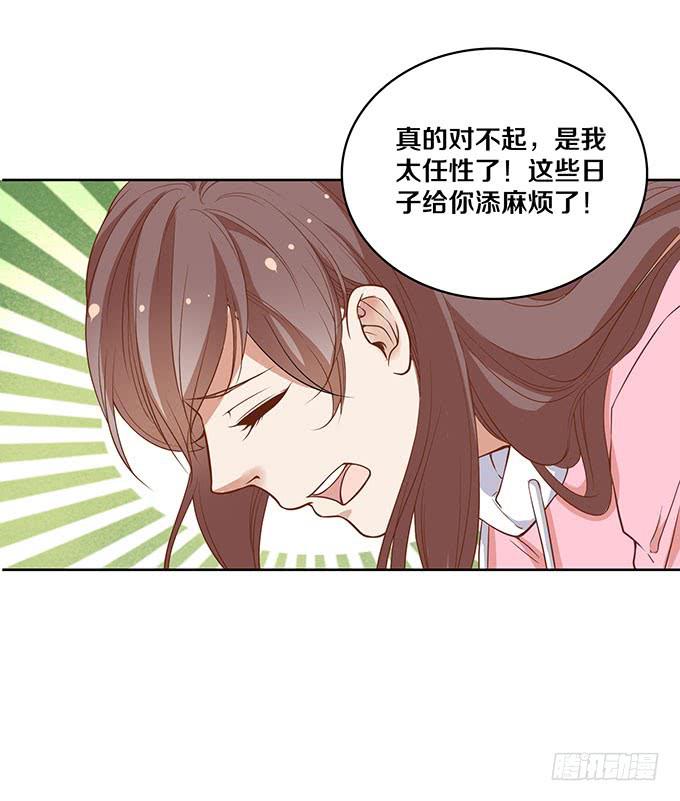 星伦的女朋友？！-第17话
