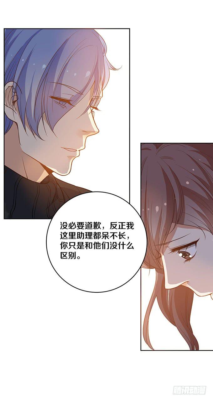 星伦的女朋友？！-第17话