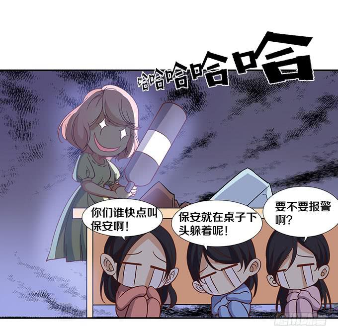 真爱是无罪的！-第19话