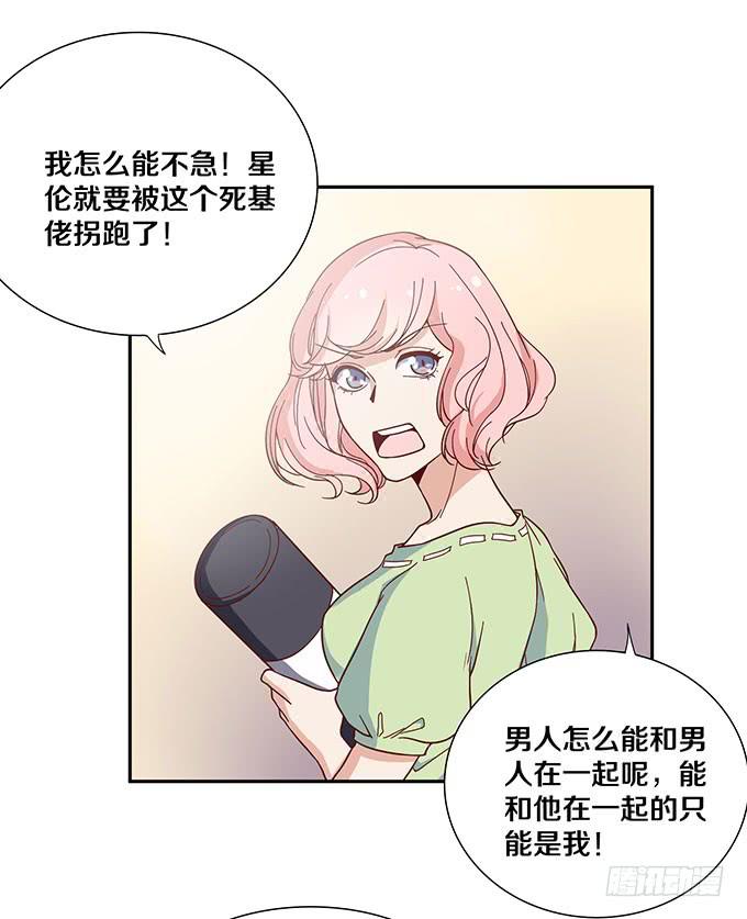 真爱是无罪的！-第19话
