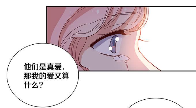 真爱是无罪的！-第19话