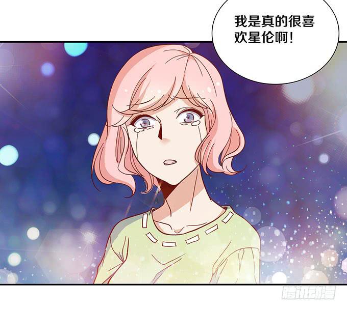 真爱是无罪的！-第19话