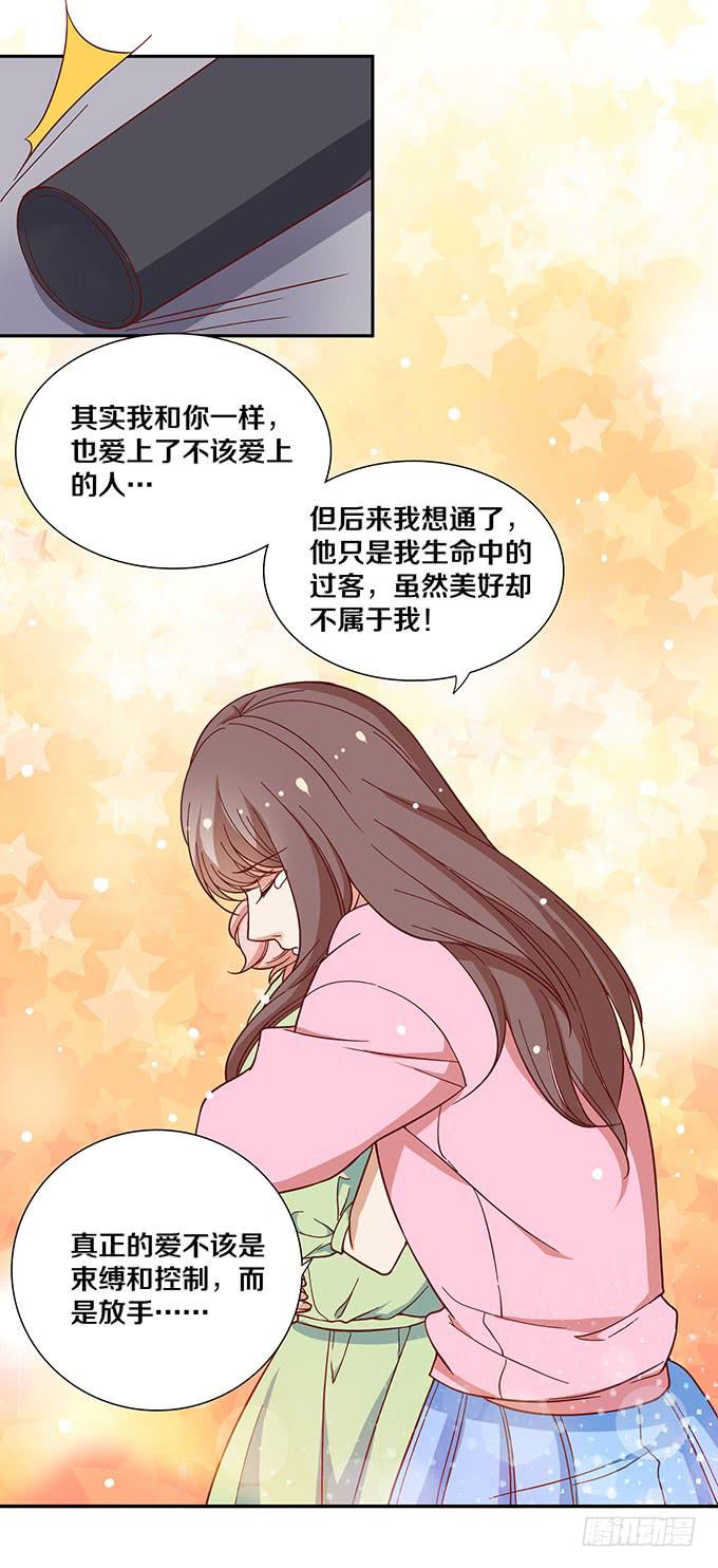 真爱是无罪的！-第19话