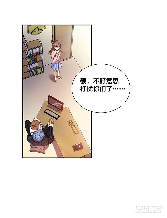 真爱是无罪的！-第19话