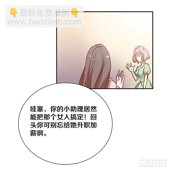 真爱是无罪的！-第19话