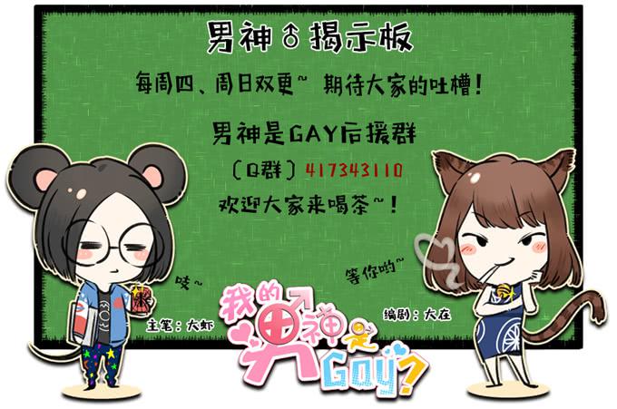 真爱是无罪的！-第19话