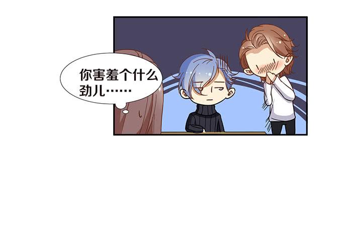 真爱是无罪的！-第19话