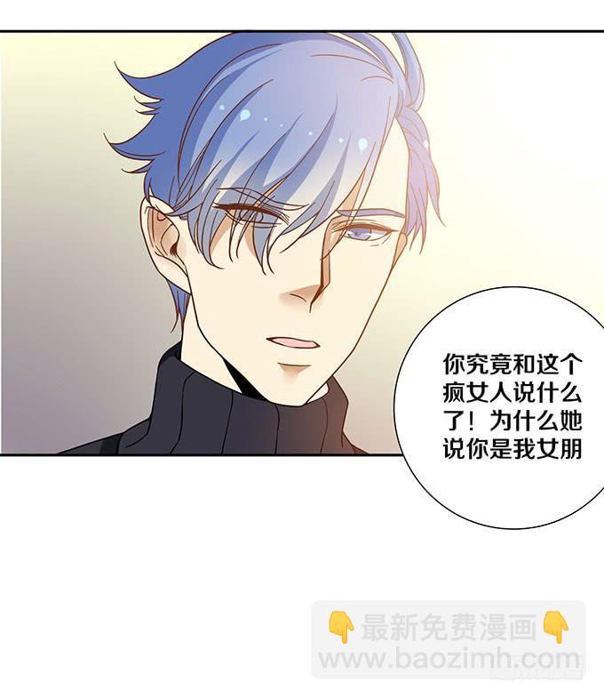 真爱是无罪的！-第19话
