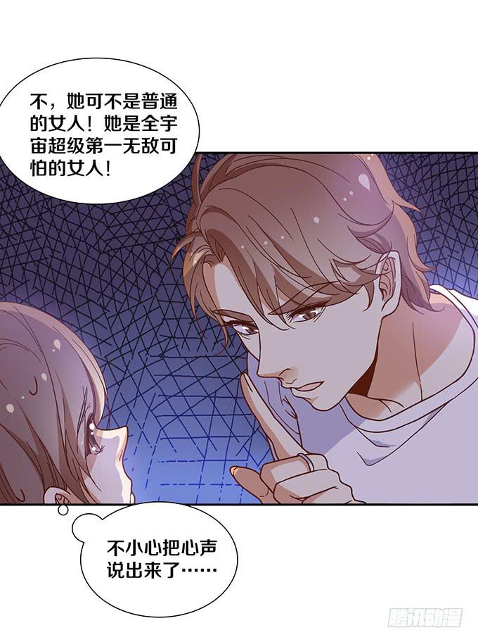 真爱是无罪的！-第19话
