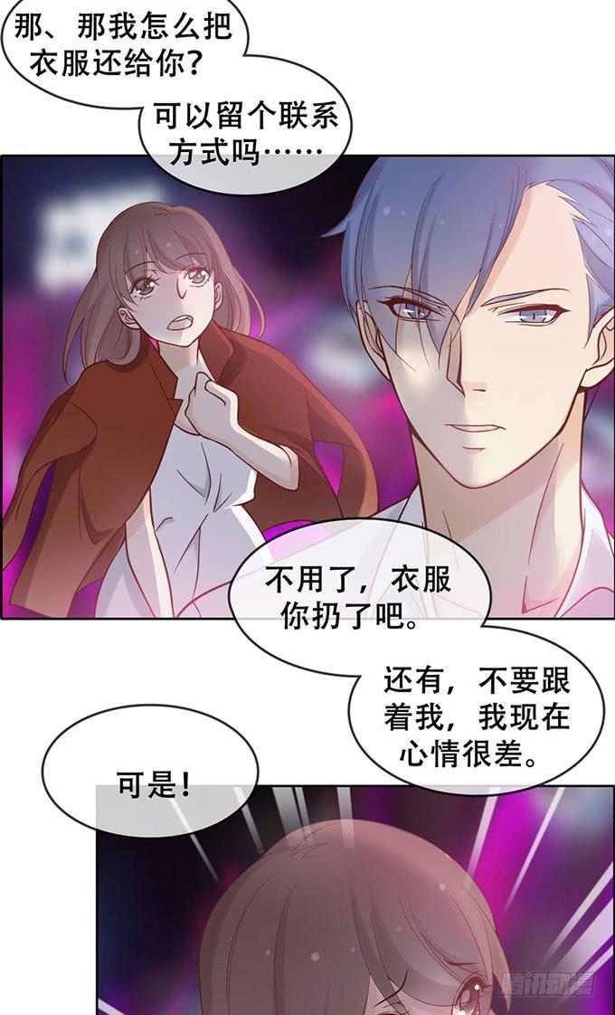 不告而别-第3话