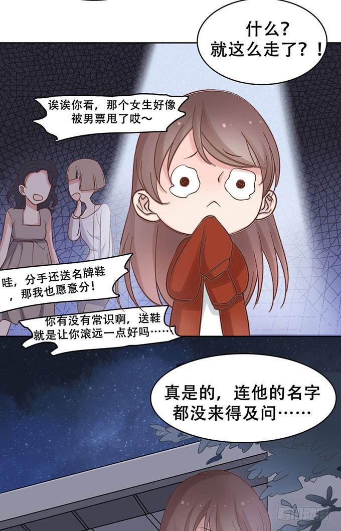 不告而别-第3话
