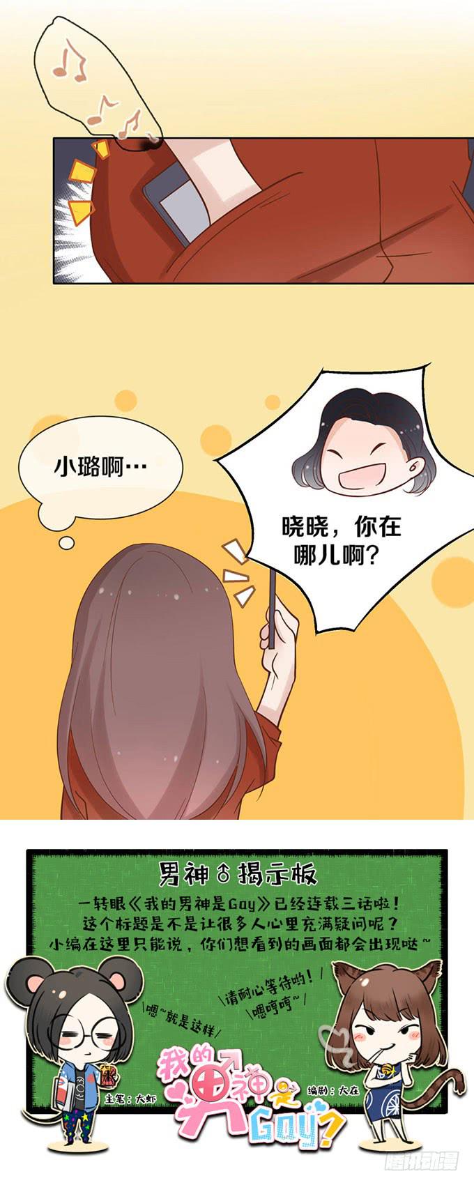 不告而别-第3话
