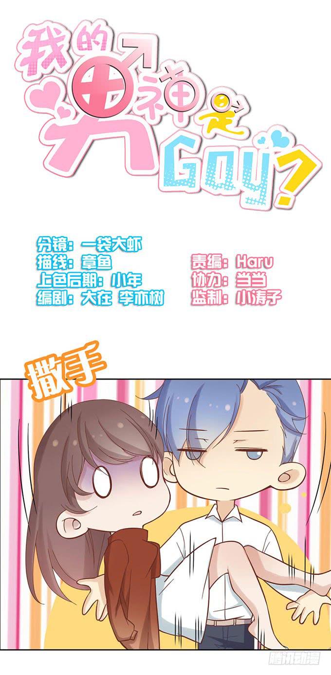 不告而别-第3话
