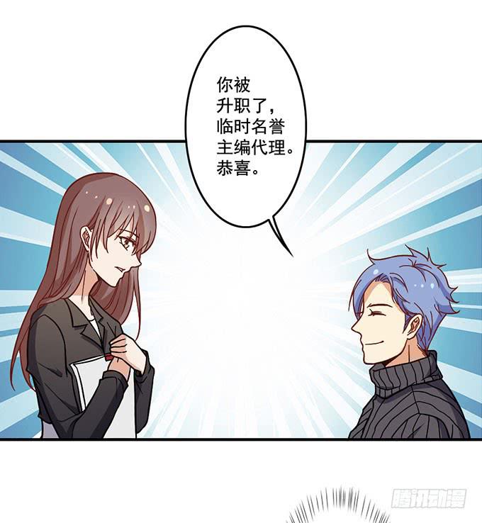 男神出门去约会了？-第21话