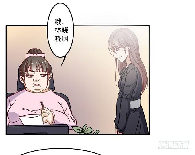 男神出门去约会了？-第21话