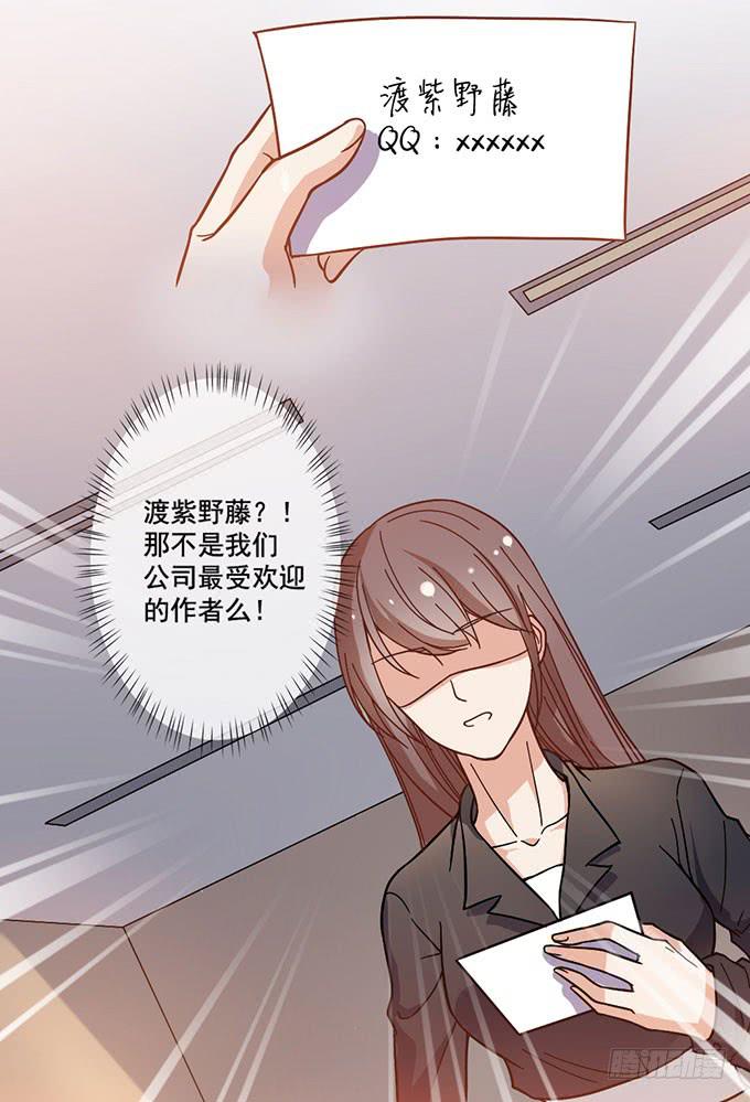 男神出门去约会了？-第21话
