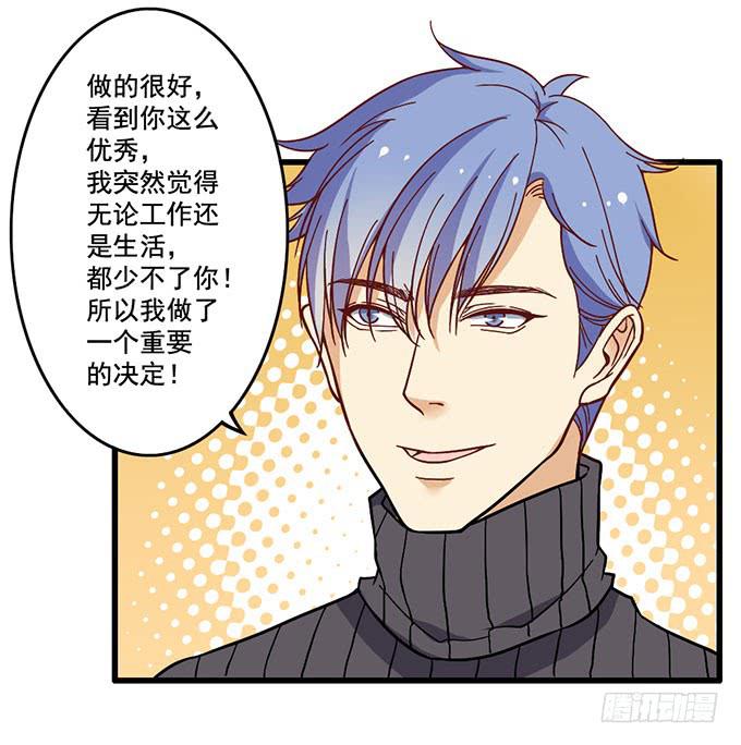 男神出门去约会了？-第21话