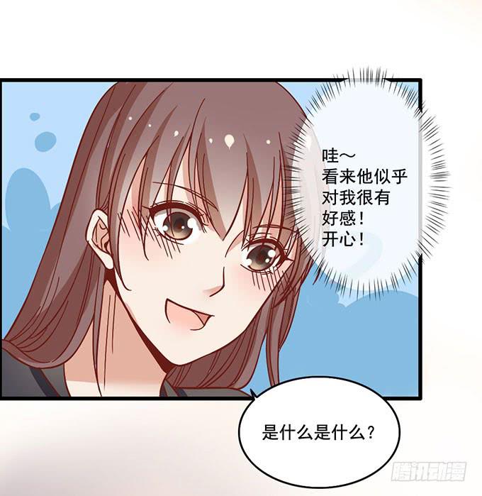 男神出门去约会了？-第21话