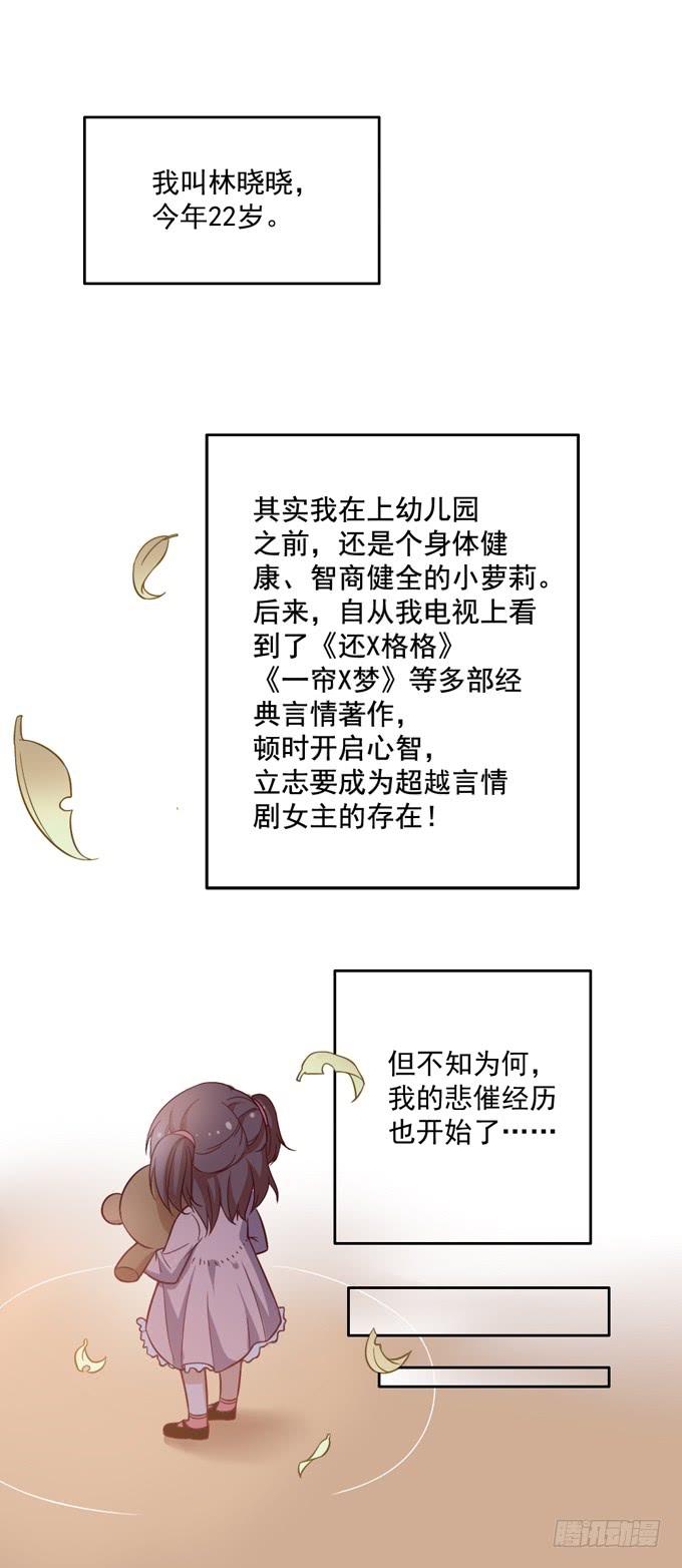恋爱是悲伤的回忆-第23话