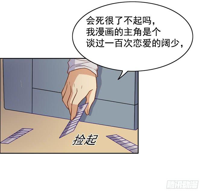 恋爱是悲伤的回忆-第23话