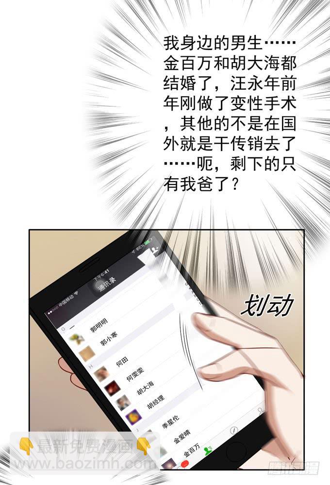 恋爱是悲伤的回忆-第23话