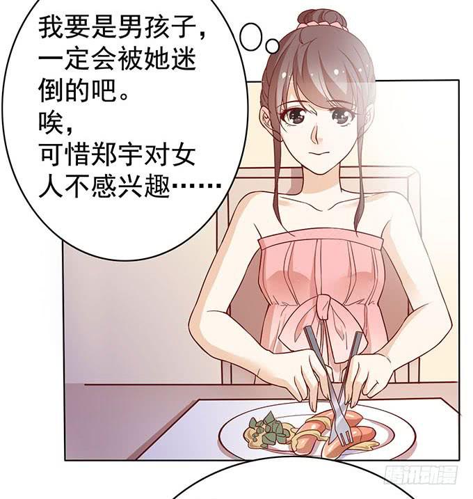 真相总是令人伤心（上）-第31话
