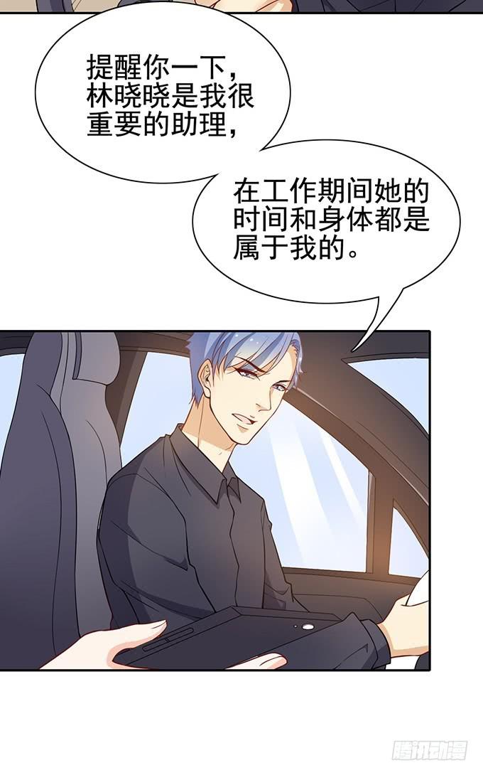 与男神的心跳之旅-第33话