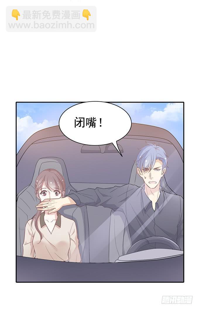 与男神的心跳之旅-第33话